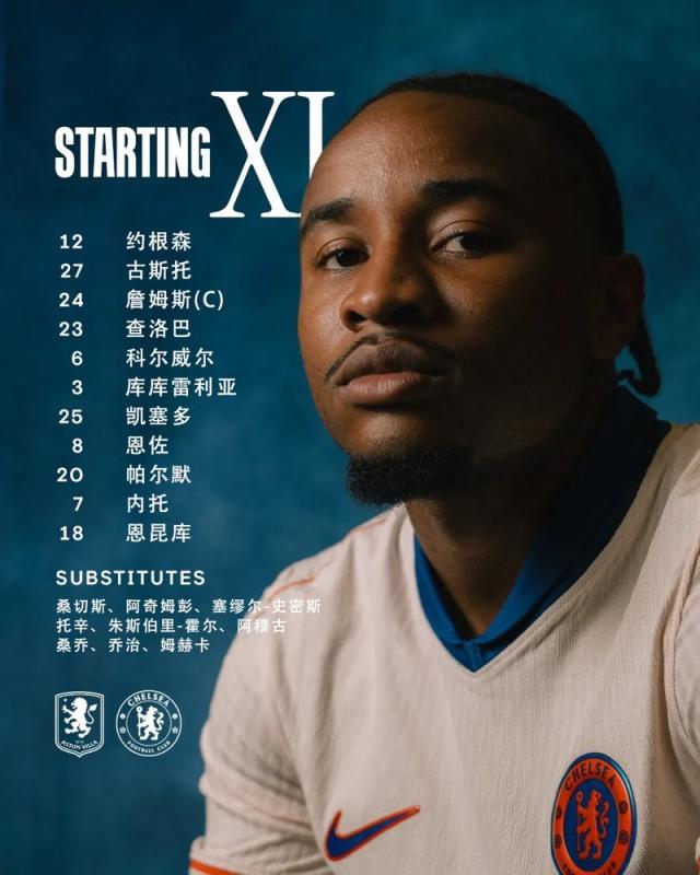 AIYOUXI-【英超】拉师傅双份助攻阿森西奥，维拉2比1逆转蓝军