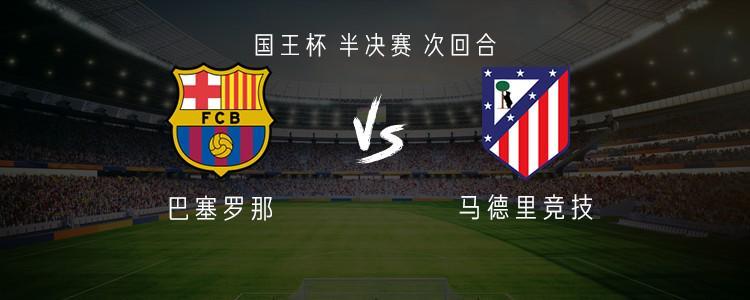 爱游戏APP-巴萨vs马竞：亚马尔、佩德里、坎塞洛出战，马竞首发暂未公布